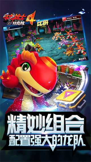 斗龍戰士4雙龍核