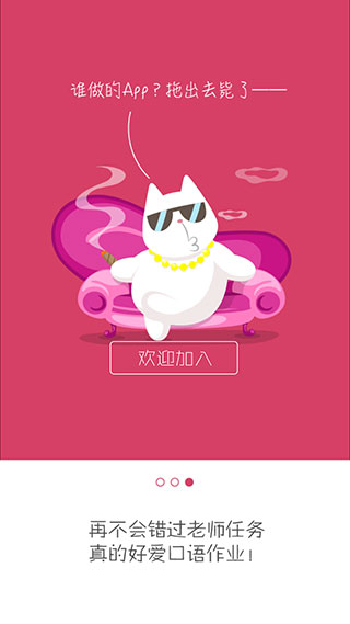 fif口語訓練學生版APP