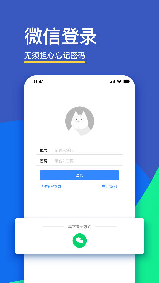 fif口語訓練學生版APP
