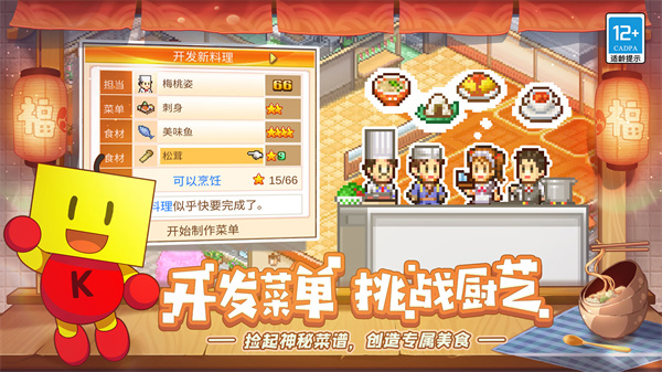 美食夢物語無限金幣破解版