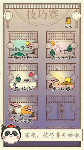 清宮q傳