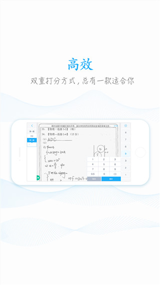 好分數教師版