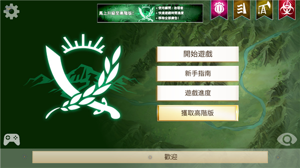 叛亂公司簡體中文版