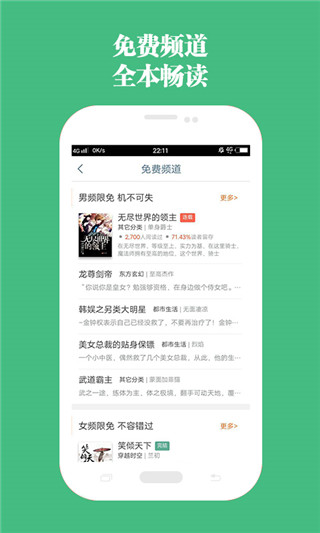 書(shū)旗小說(shuō)APP