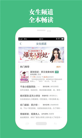 書(shū)旗小說(shuō)APP