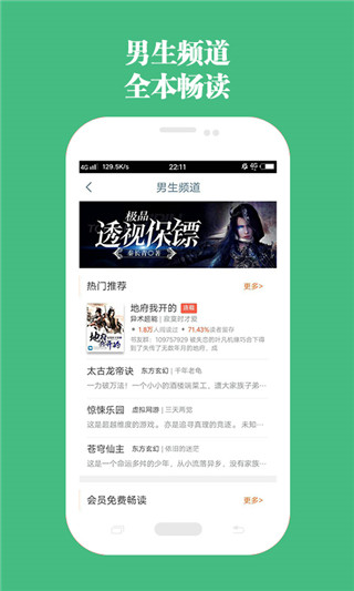 書(shū)旗小說(shuō)APP