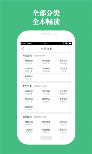 書(shū)旗小說(shuō)APP