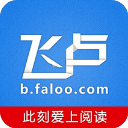 飛盧小說網免費小說 v6.5.1安卓版