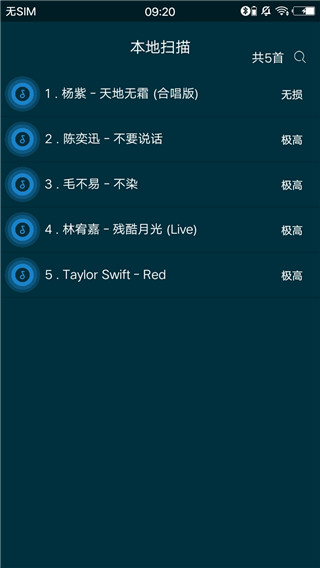 搜云音樂(lè)APP