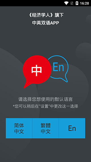 經濟學人商論免費版