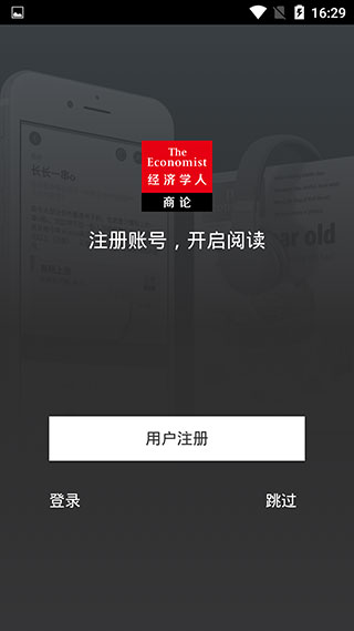 經濟學人商論免費版