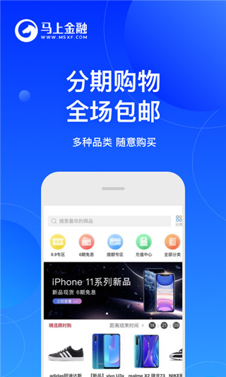 馬上金融借款