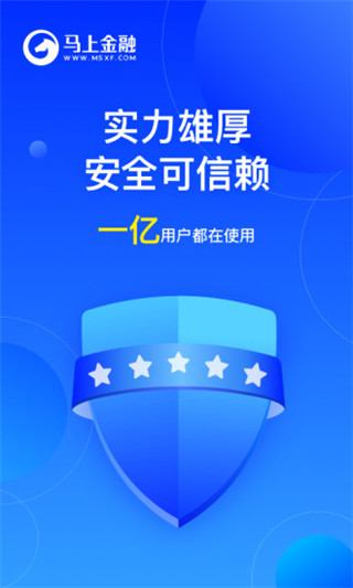 馬上金融借款