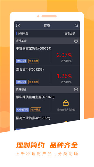 世紀證券APP