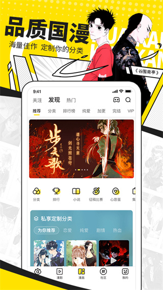 快看漫畫免費看APP