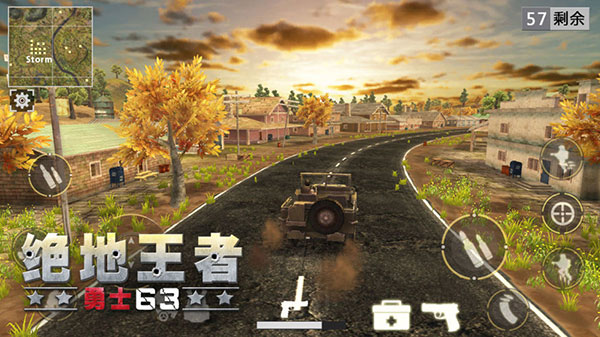 絕地王者勇士63單機(jī)版