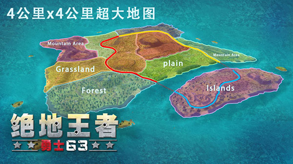 絕地王者勇士63單機(jī)版