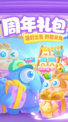 保衛蘿卜3單機版(附攻略)
