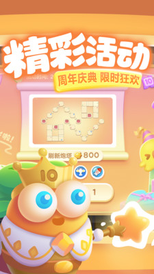 保衛蘿卜3單機版(附攻略)