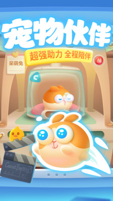 保衛蘿卜3單機版(附攻略)