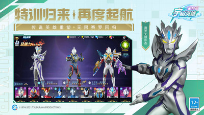 奧特曼宇宙英雄內(nèi)購破解版