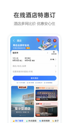 高德地圖手機導(dǎo)航APP