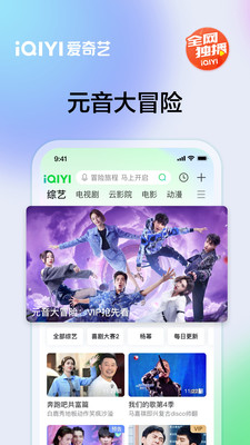 愛(ài)奇藝視頻APP