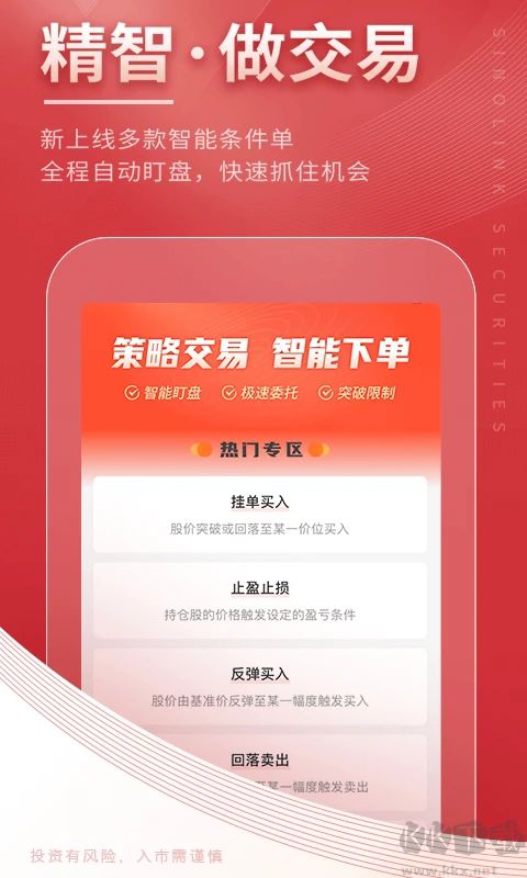 國金傭金寶