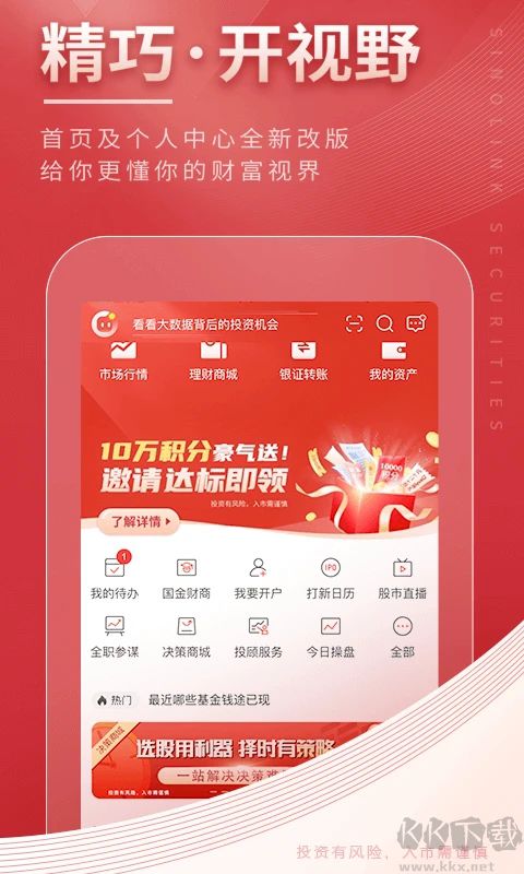 國金傭金寶