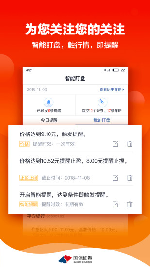 國信金太陽APP手機(jī)版