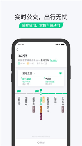 微信乘車碼