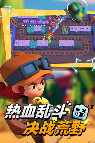 荒野亂斗