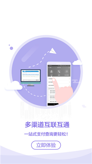 建行企業銀行手機銀行