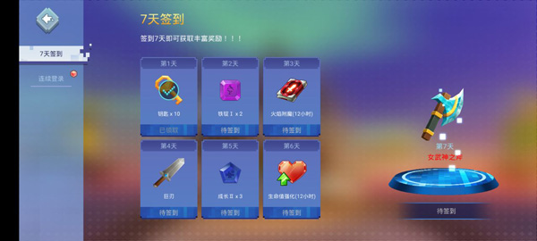 我的世界起床戰爭