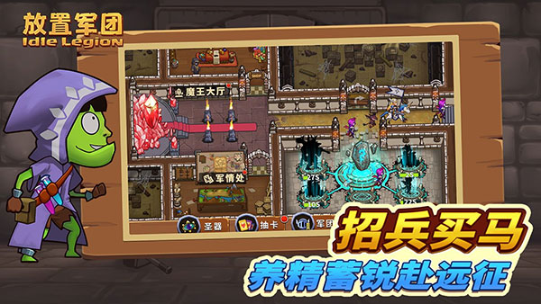 放置軍團內購破解版