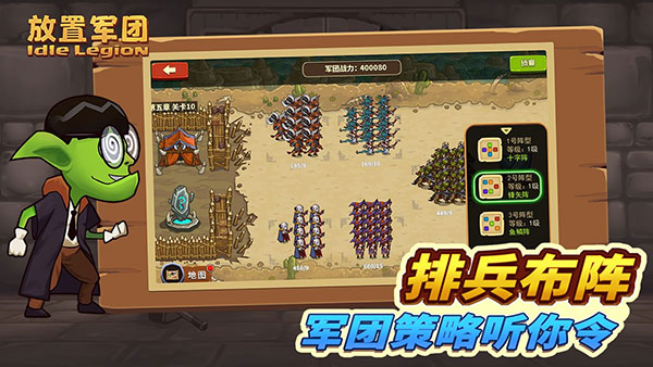 放置軍團內購破解版
