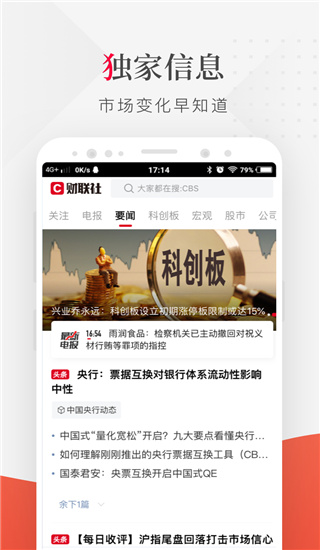 財聯社(24小時滾動播報)