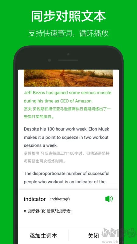 VOA慢速英語APP