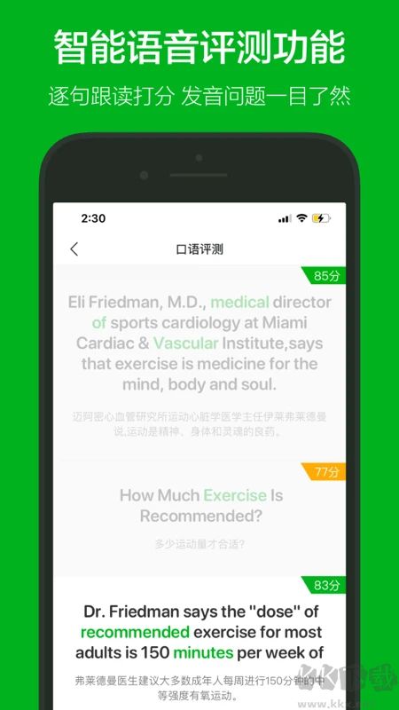 VOA慢速英語APP