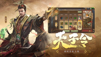 三國殺應用寶版本