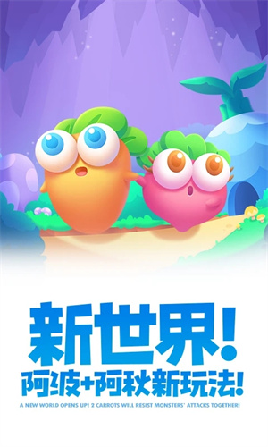 保衛蘿卜2破解版金幣不減反增