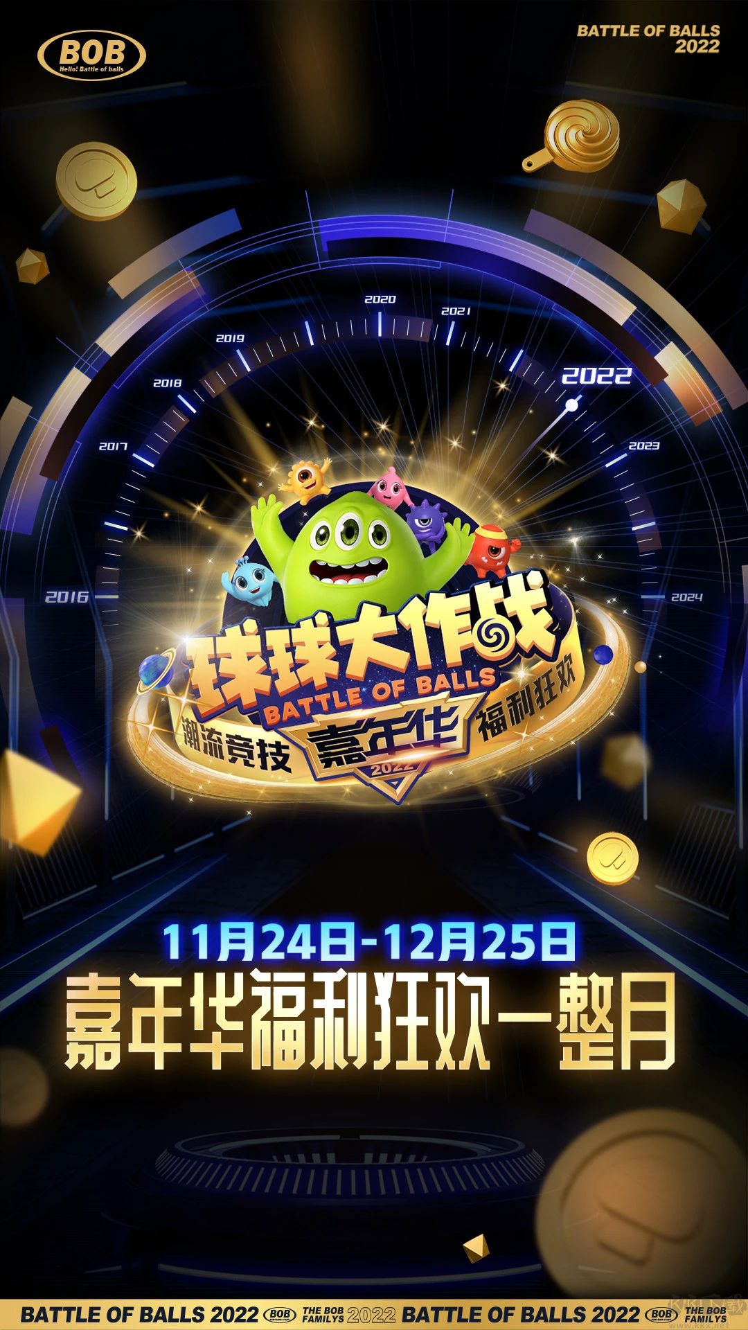 球球大作戰(zhàn)最新版