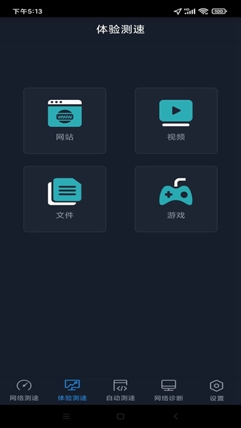 全球網(wǎng)測(網(wǎng)絡(luò)測速器)