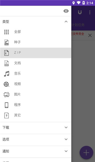 IDM下載器安卓版(解鎖付費(fèi)版)