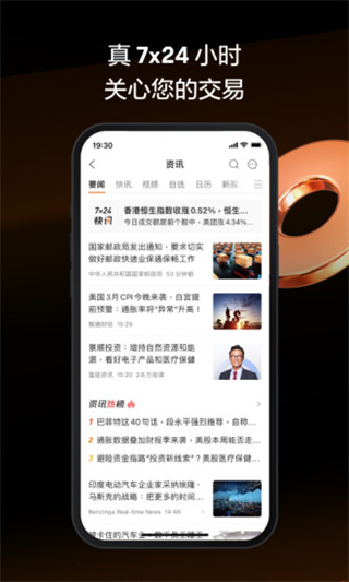 富途牛牛手機版