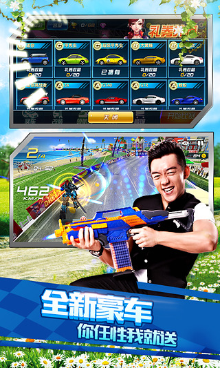 奔跑吧兄弟我是車神官方版
