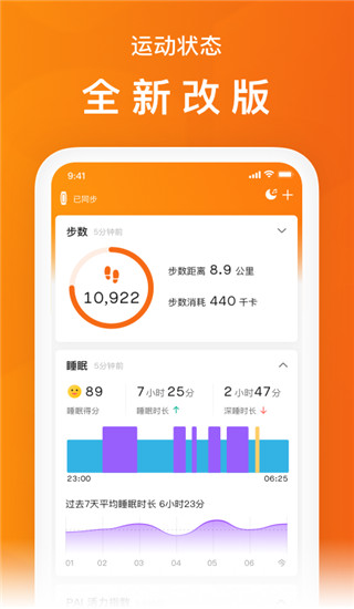 ZeppLife小米運動