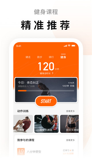 ZeppLife小米運動