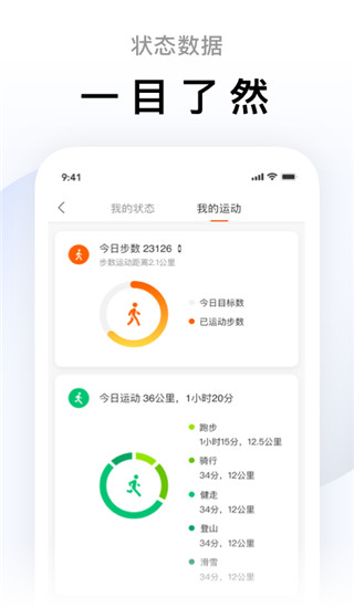 ZeppLife小米運動