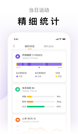 ZeppLife小米運動